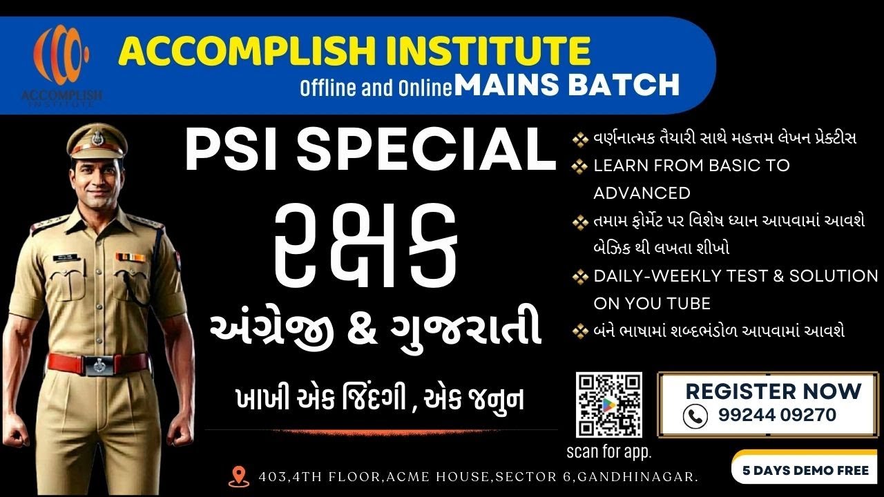 RAKSHAK BATCH FOR PSI  - 8 ENGLISH LANGUAGE - By ASHUTOSH RANA | ACCOMPLISH INSTITUTE