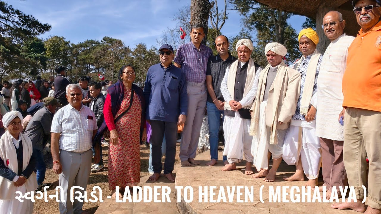 સ્વર્ગની સીડી - મેઘાલય | Tribes Festival - અદભૂત સફર | Amazing Culture & Nature of Meghalaya