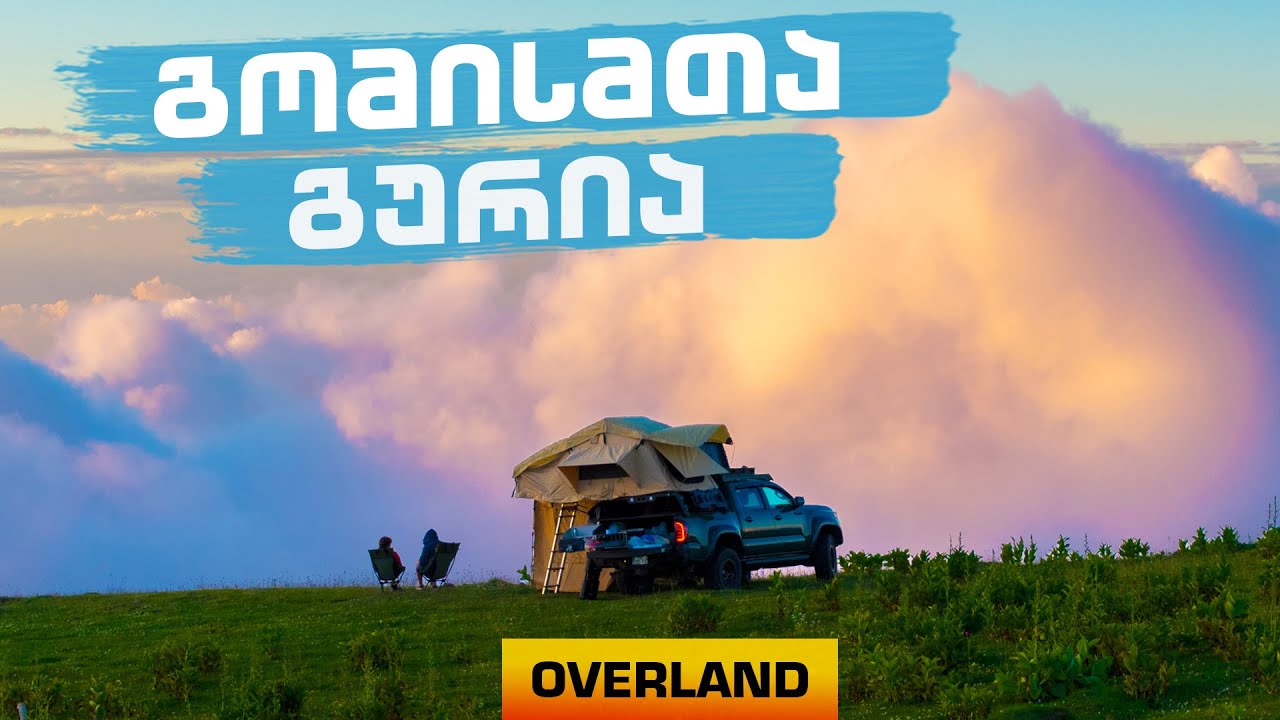 ზღაპრული გომისმთა - გურია  #overlanding  #fpv  #georgia  #guria  #gomismta