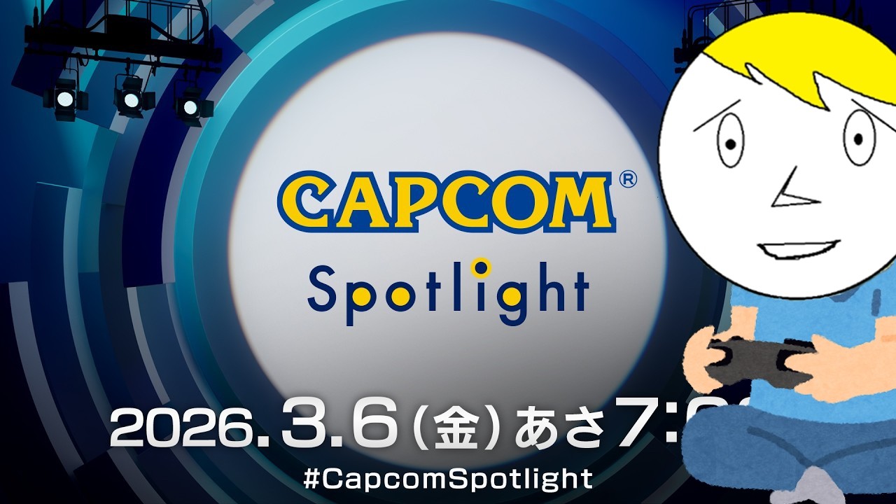 【CAPCOMミラー配信】ストーリーズの新情報などを見ながらチルするミラー配信