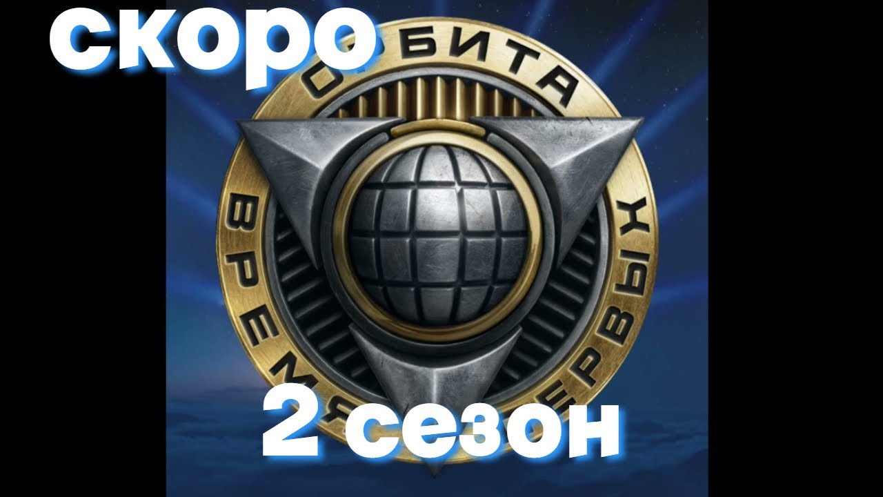 ГОТОВИМСЯ К НОВОЙ ОРБИТЕ ЧЕРЕЗ ВЕТКУ ТЭТ-100 И КРАНА