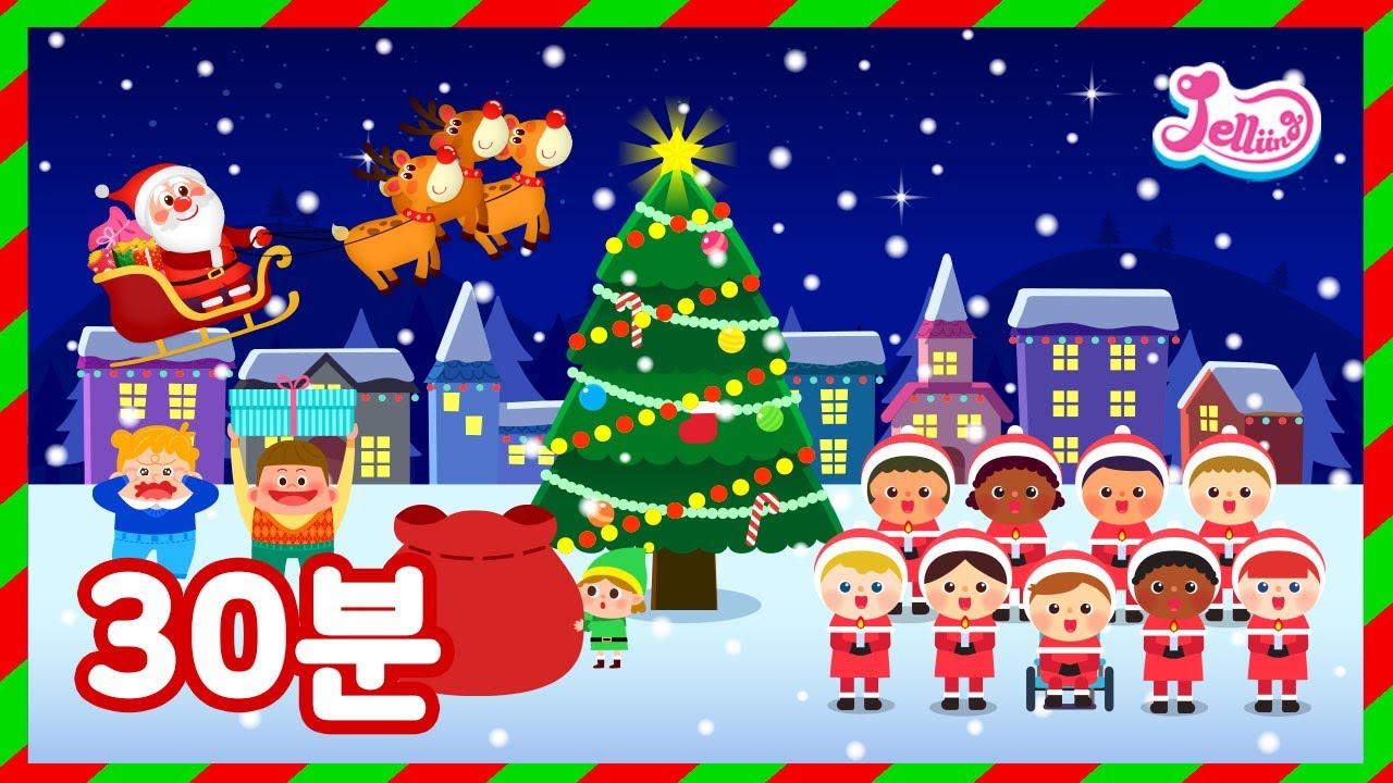 영어 캐럴 모음 30분 | carol | 캐럴 | 캐럴 모음 | 캐롤 | 캐롤 모음 | 영어 캐럴 | 영어캐롤