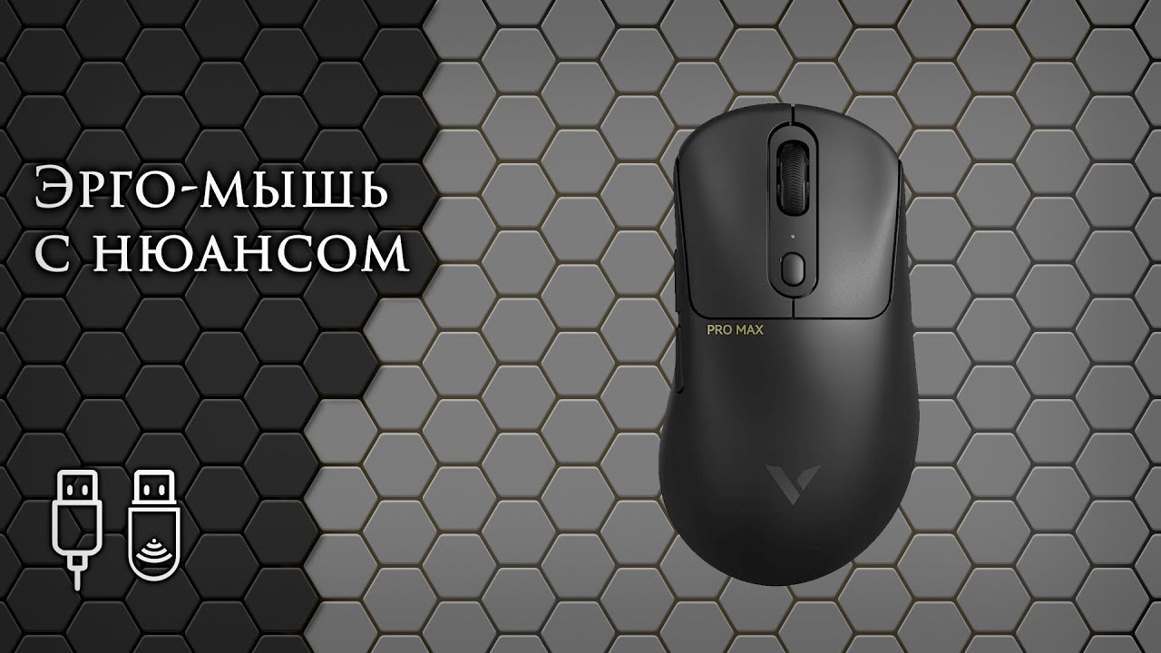 Rapoo VT3 Pro Max после 9 месяцев использования