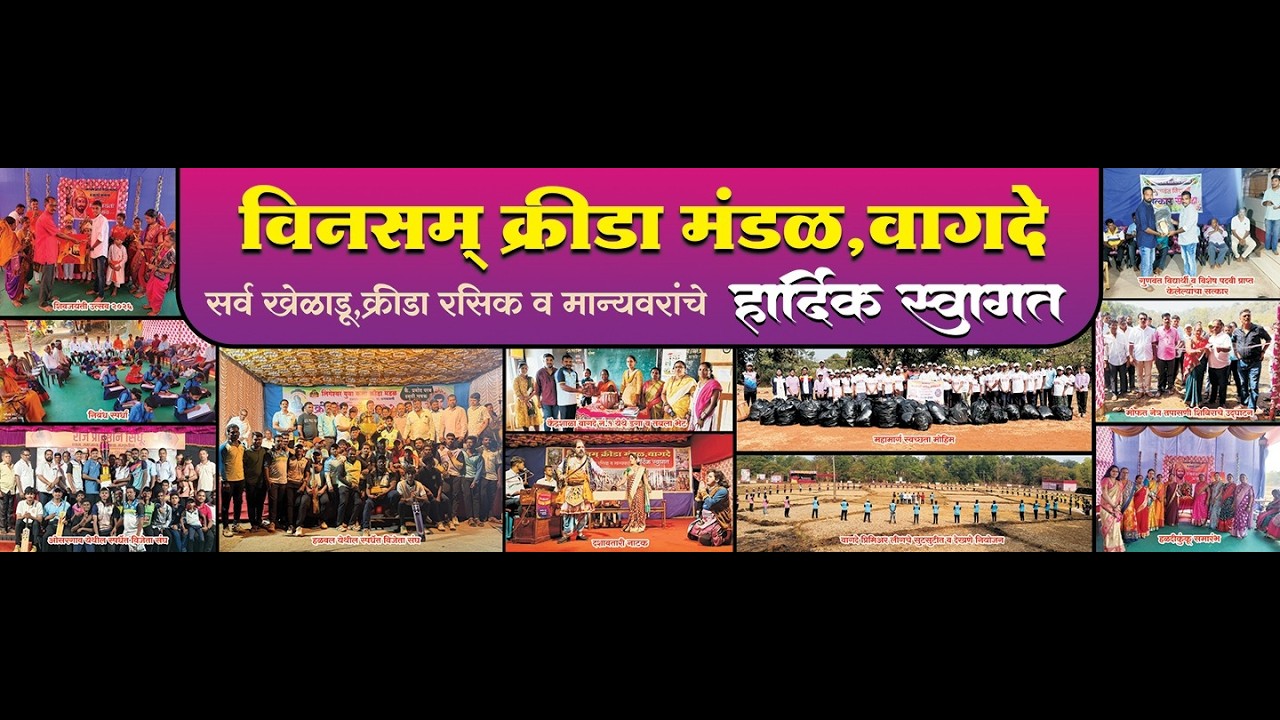 विनसम क्रीडा मंडळ वागदे, क्रिकेट स्पर्धा - अंतिम दिवस