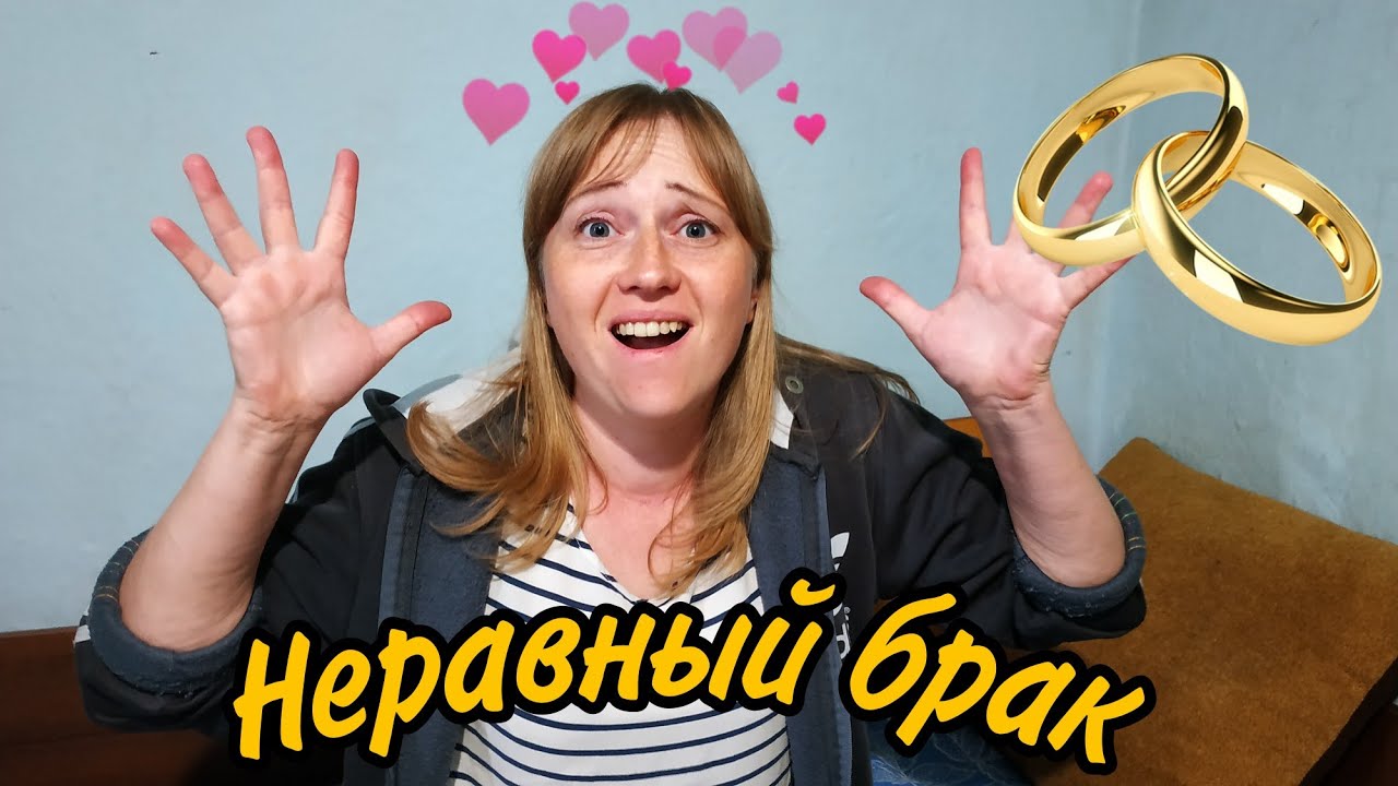 Муж старше на 24 года, Ответы на ваши вопросы