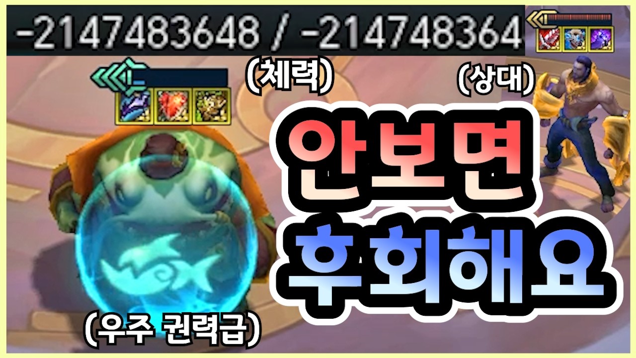 드디어 해냈습니다.. 우주 권력급 체력 30억 탐켄치를 만들고 7코 3성 사일러스를 가볍게 가지고 놀기 ㅋㅋㅋㅋㅋ