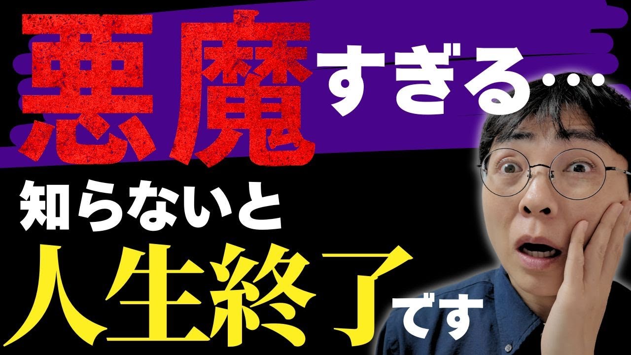 【※超危険】50代・60代の老後資金をごっそり奪う詐欺が恐ろしすぎる！絶対知っておくべき手口と防ぎ方とは【シニアの年金を守る】