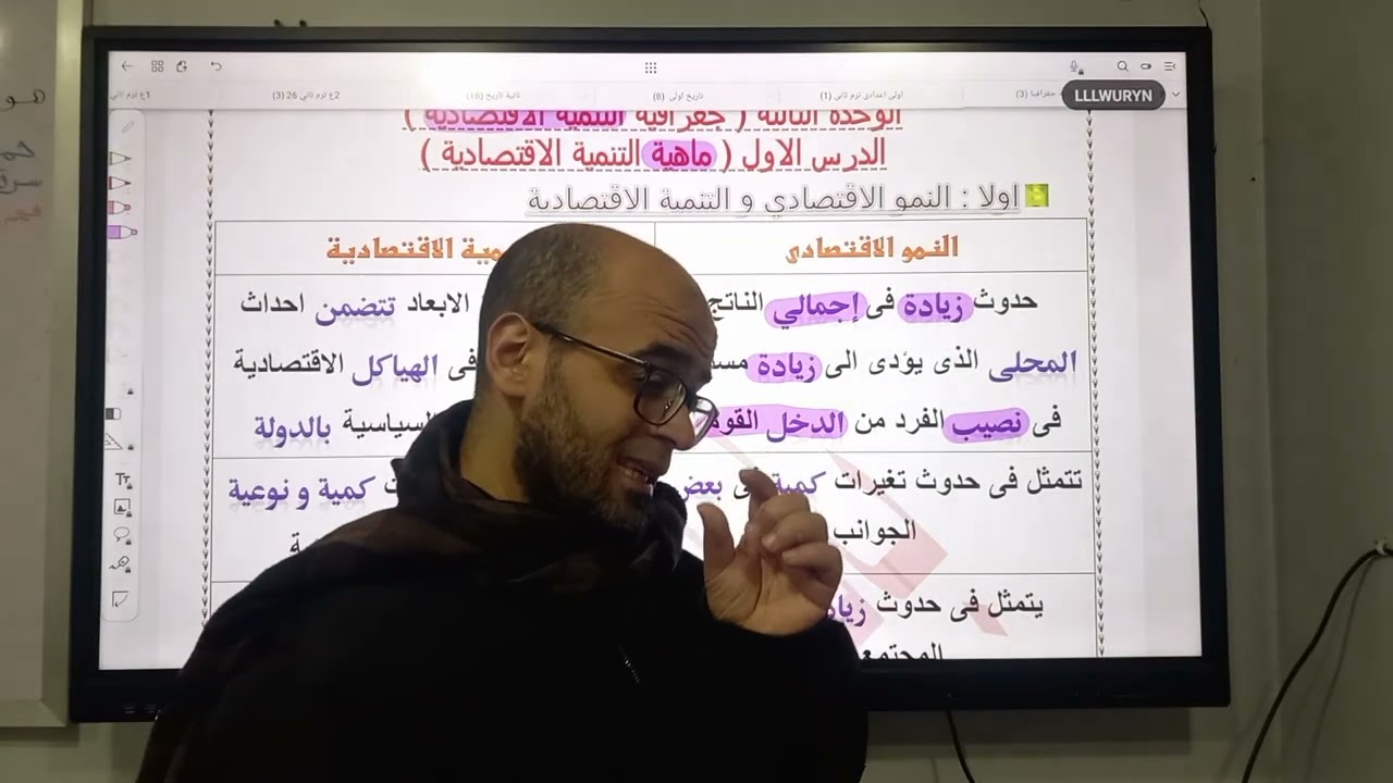 @جغرافيا_ثانية_ثانوى#جغرافية_التنمية#التنمية_الاقتصادية#حل_تقييمات