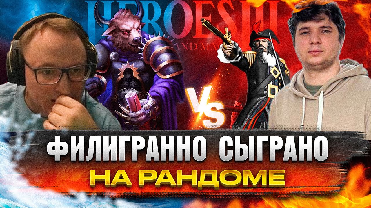 ФИЛИГРАННЫЙ РОЗЫГРЫШ РЕСПА НА РАНДОМЕ | VS PAVLOVICH