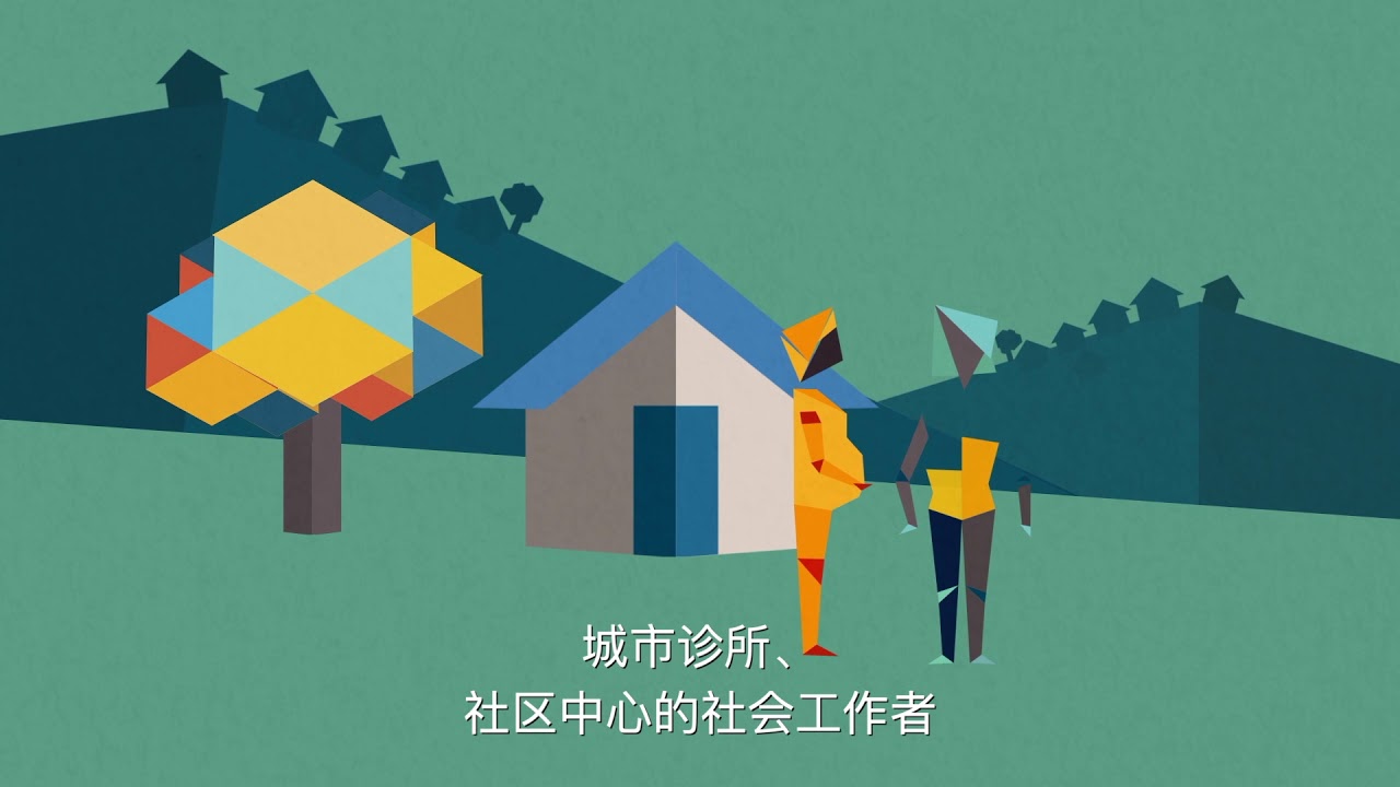 我们一生中的初级卫生保健