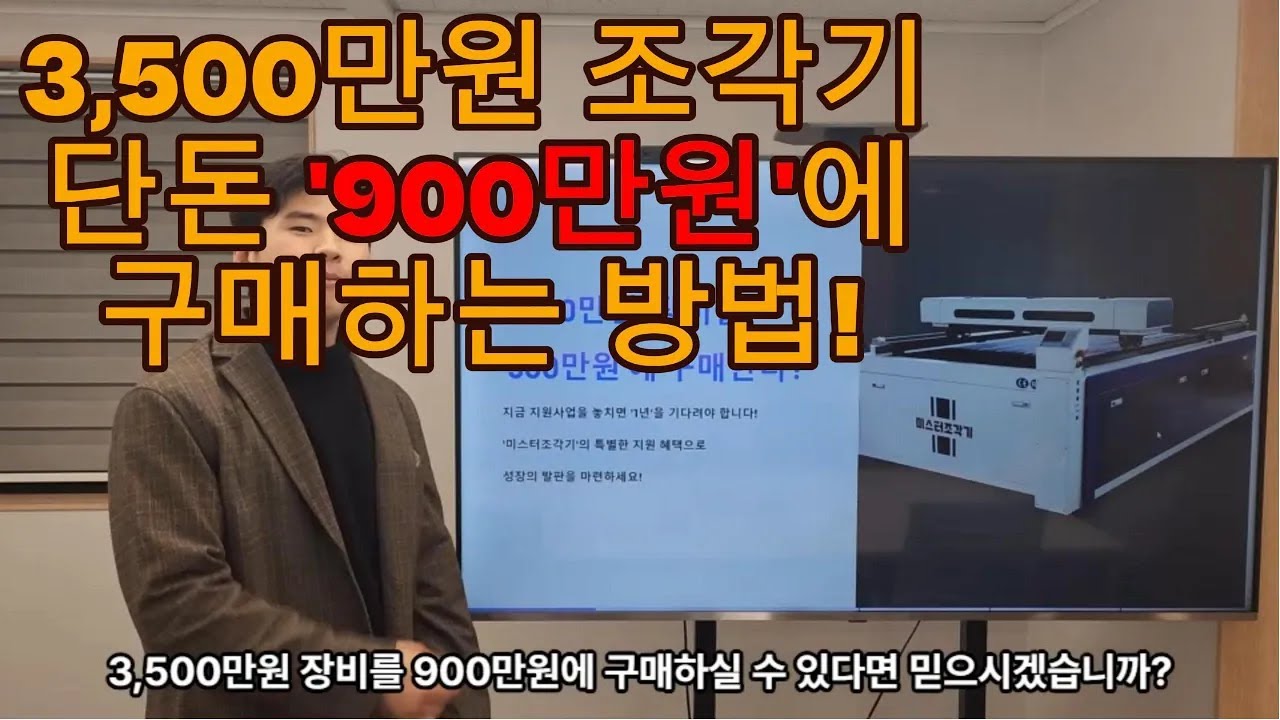사면 손해?! 2026년 지원사업 모르면 3,500만 원 날리는 겁니다 (스마트제조 지원사업)