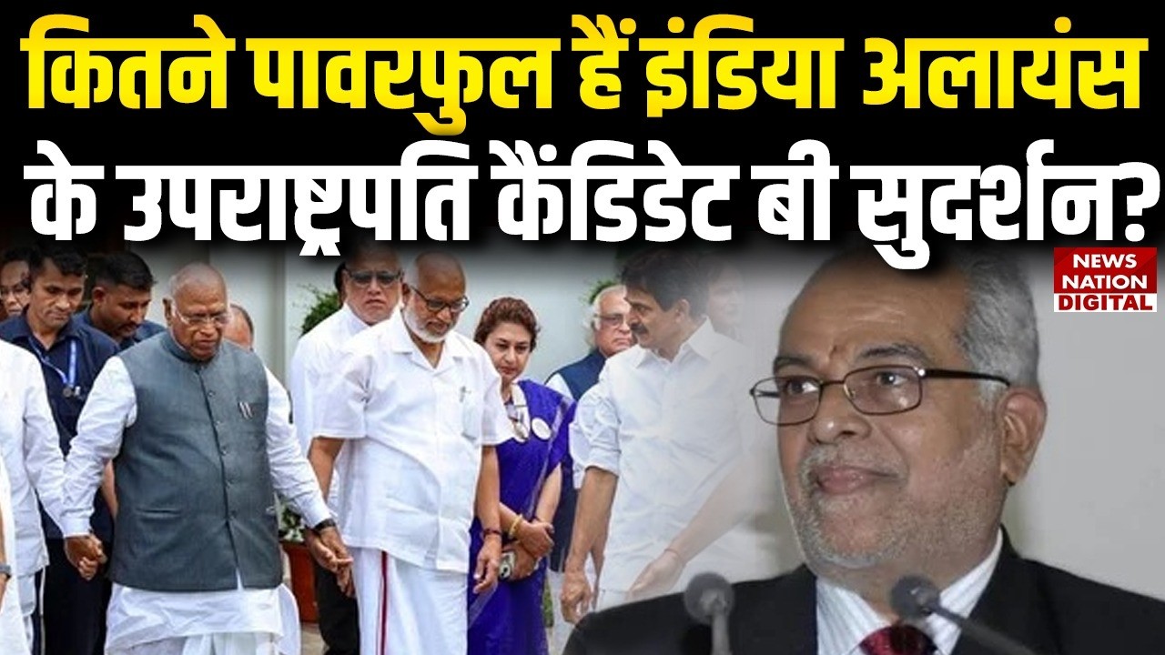 Who is B Sudarshan Reddy? | INDIA Alliance Vice President Candidate | Breaking | CP Radhakrishnan |