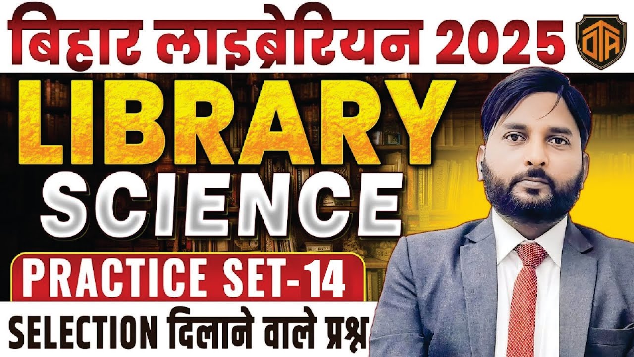 Bihar Librarian 2025 | Full Library Science MCQ Guide in One Video | Must Watch for Aspirants