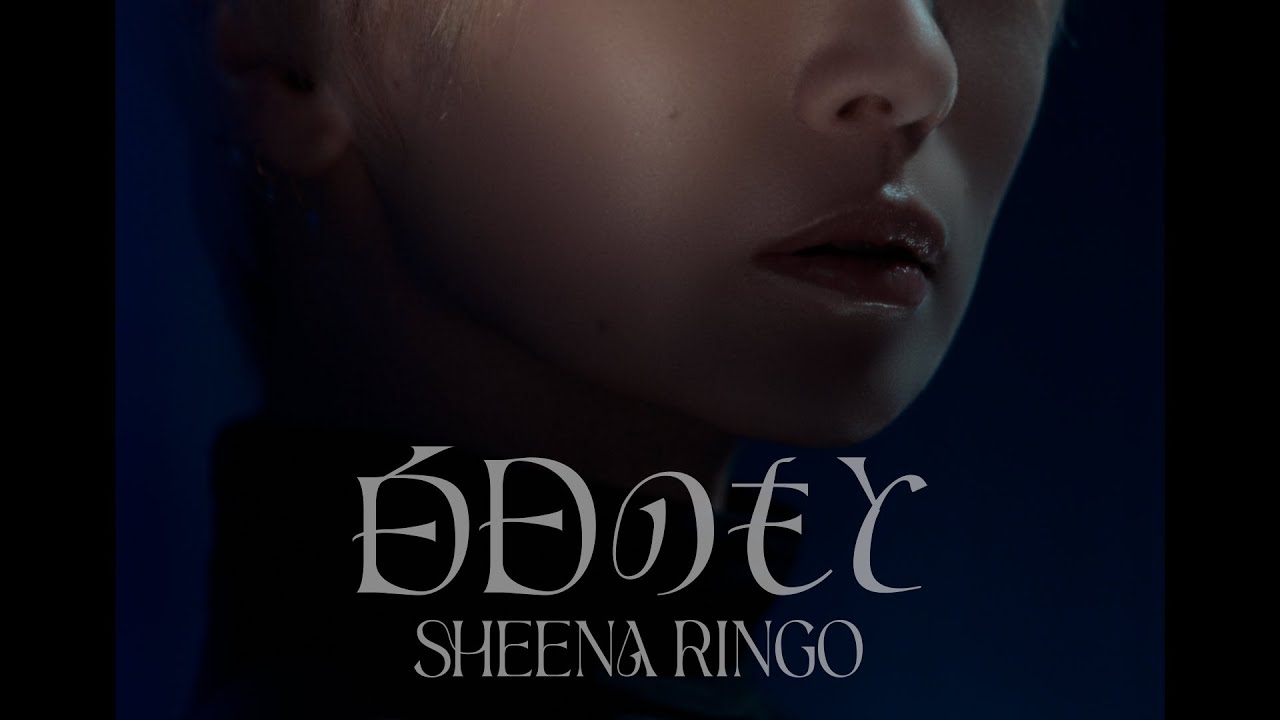 椎名林檎 - 白日のもと