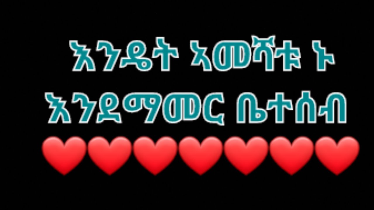 🛑ሄማን tube is live❤ኑ እንጫወት ቤተሰብ❤