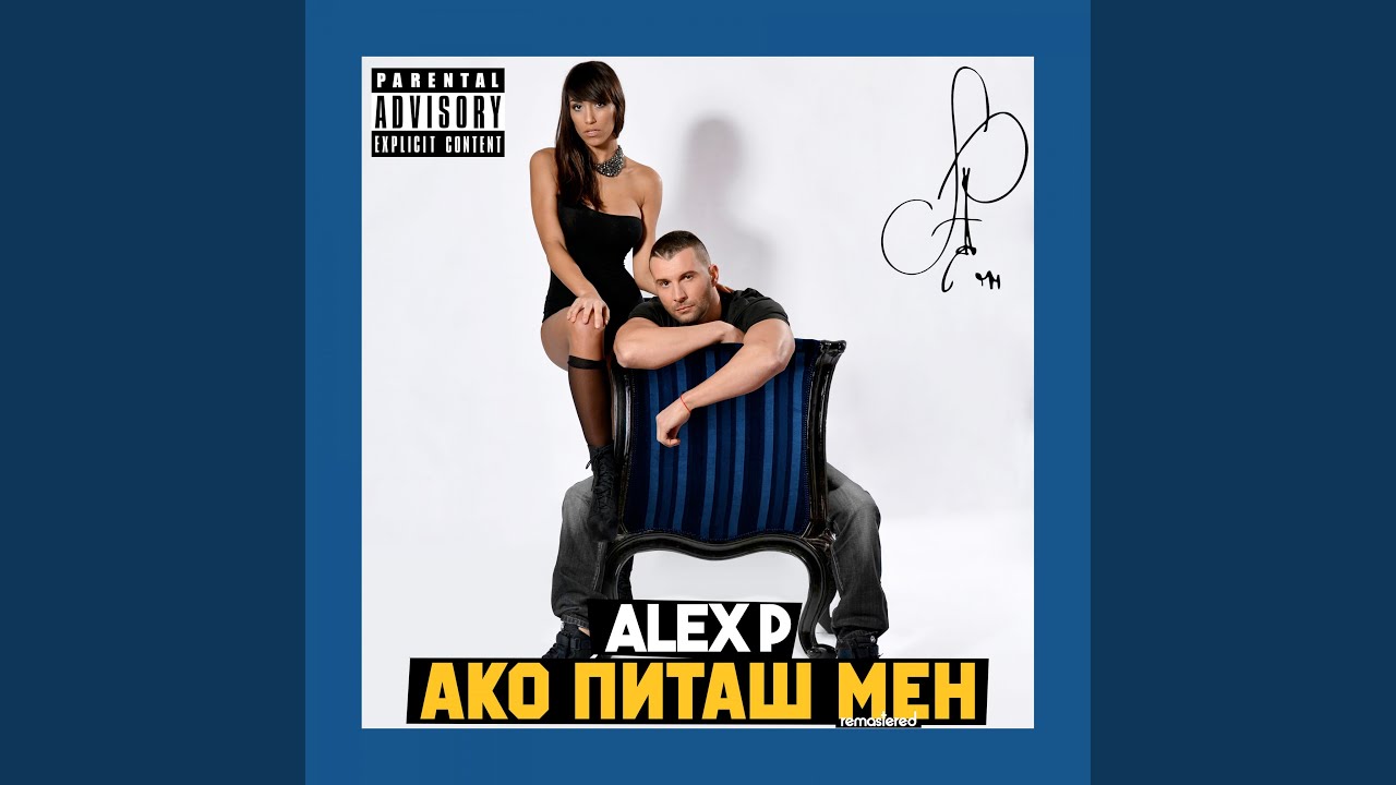 Люлин