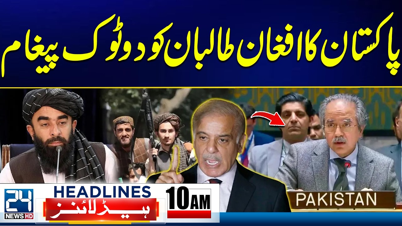 Pakistan Airstrike In Afghanistan - Hits Ter-roist Spots - Ramadan 2026 | 10am News Headlines