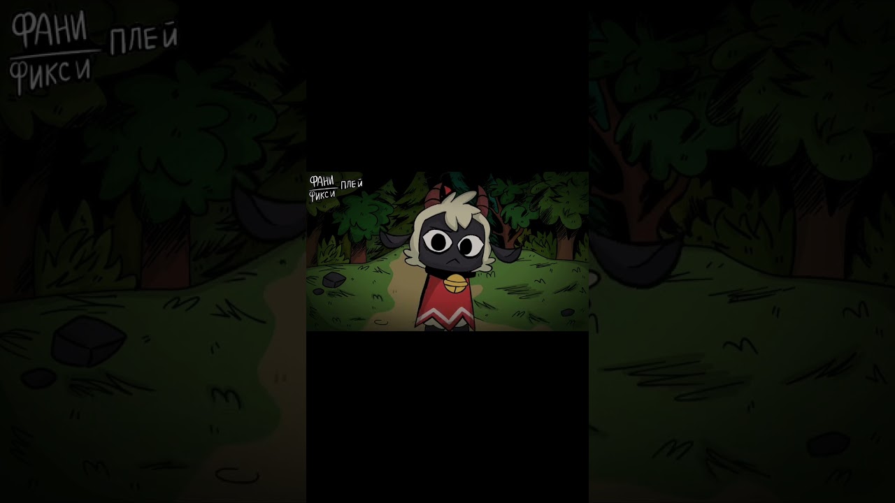 Refuse the lamb #shorts#animation#cultofthelamb#lamb#redcrown#анимация#trend#meme