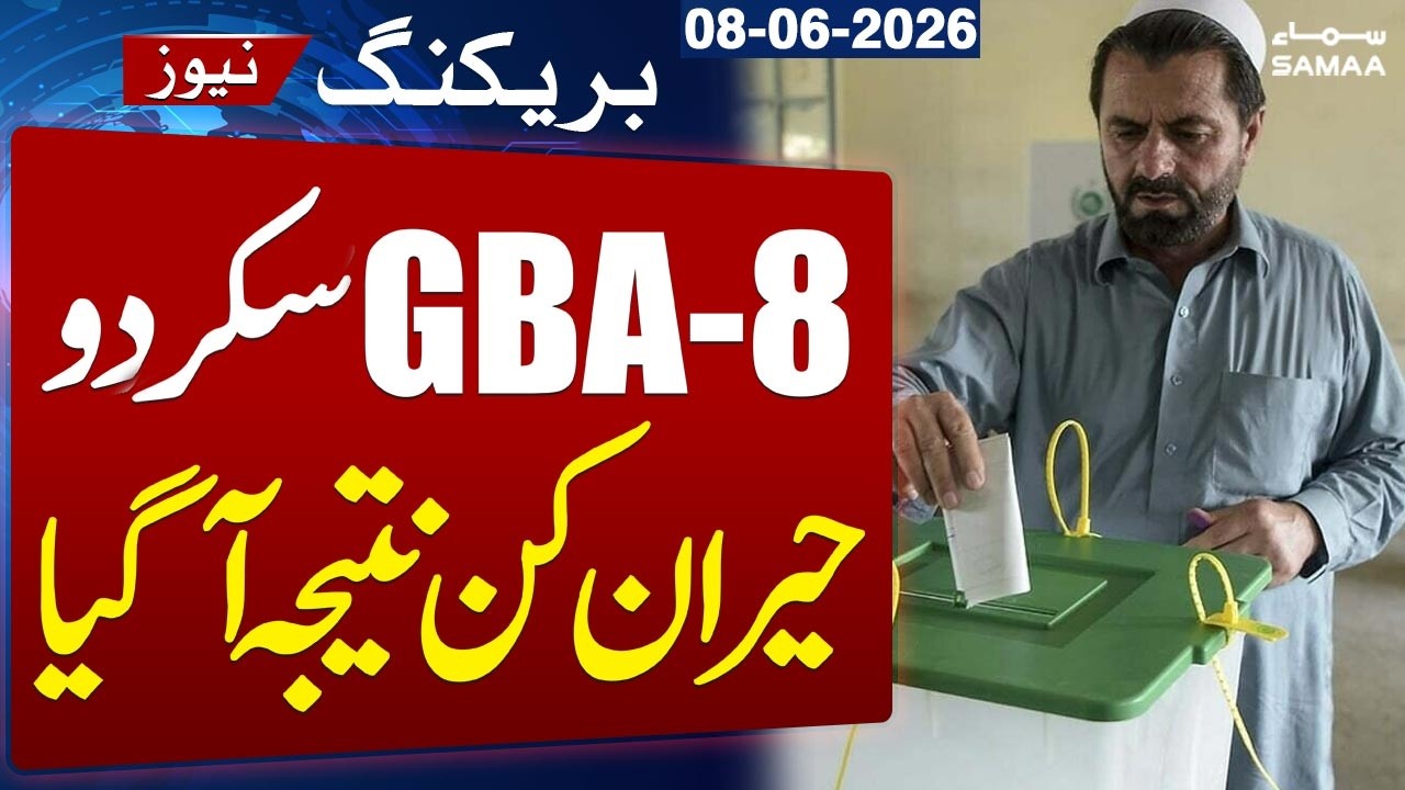 Gilgit-Baltistan Polls 2026 LIVE: Surprising Unofficial Result From GBA-8 Skardu II | Breaking News