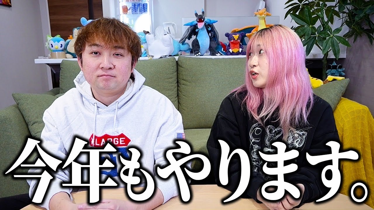 【ご報告】今年も”アレ”やります。