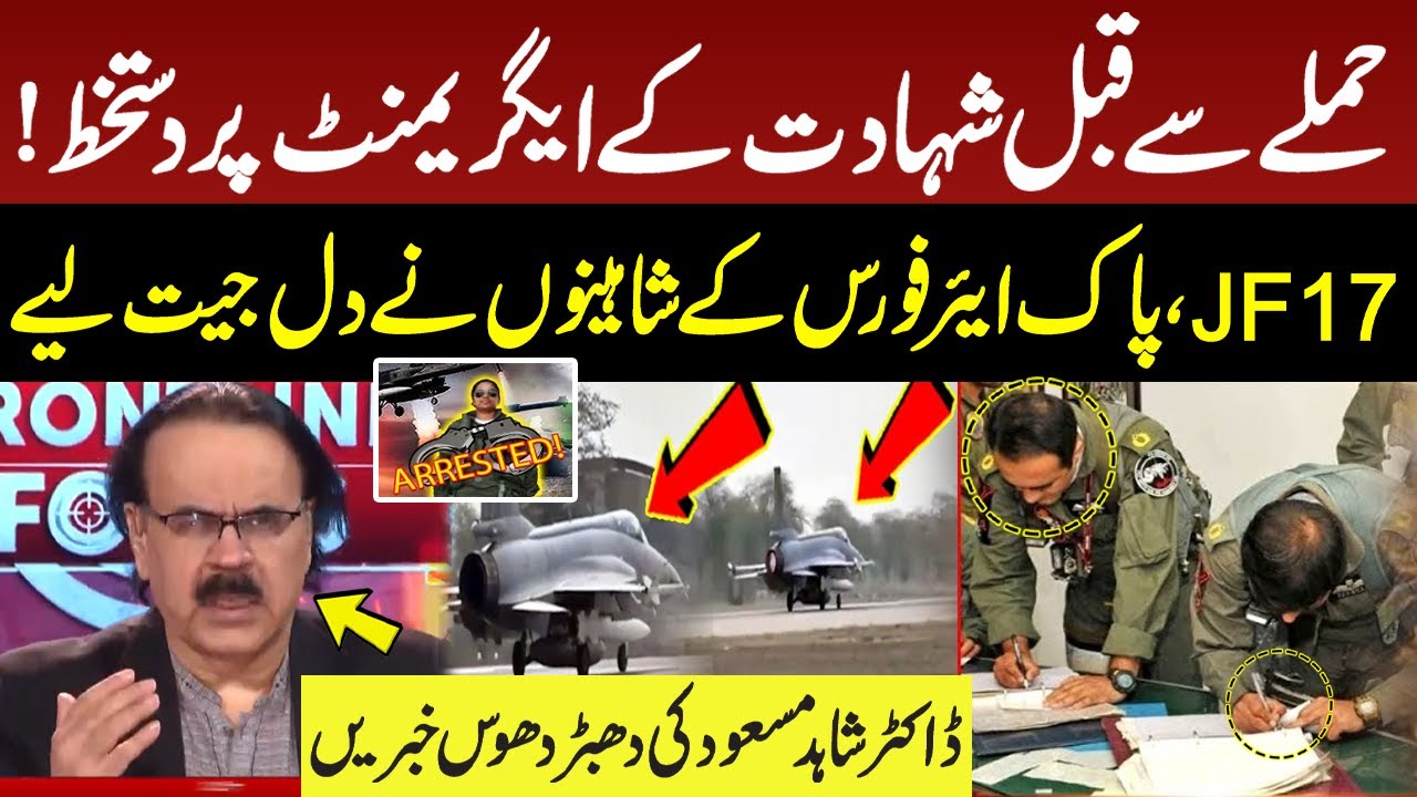 Pak Army JF-17 Pilot Reveals What He Witnessed Over India | S-400 System | Dr Shahid Masood Analysis
