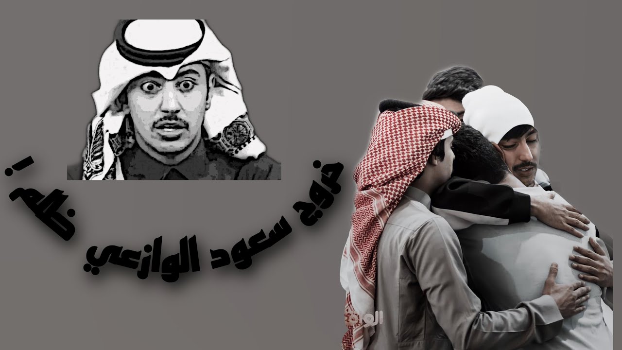 خروج سعود الوازعي ظلم ! | نقاش المتسابقين عن خروج سعود #البزنس48