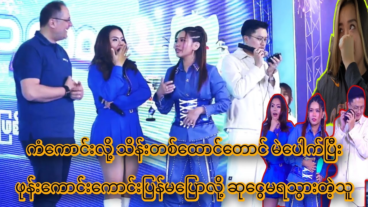 ဖုန်းဆက်_လိ_မ်နေတာတွေ များတော့ မ_ယုံလို့ဖြစ်မယ် , နှမြော_စရာကြီးဗျာ