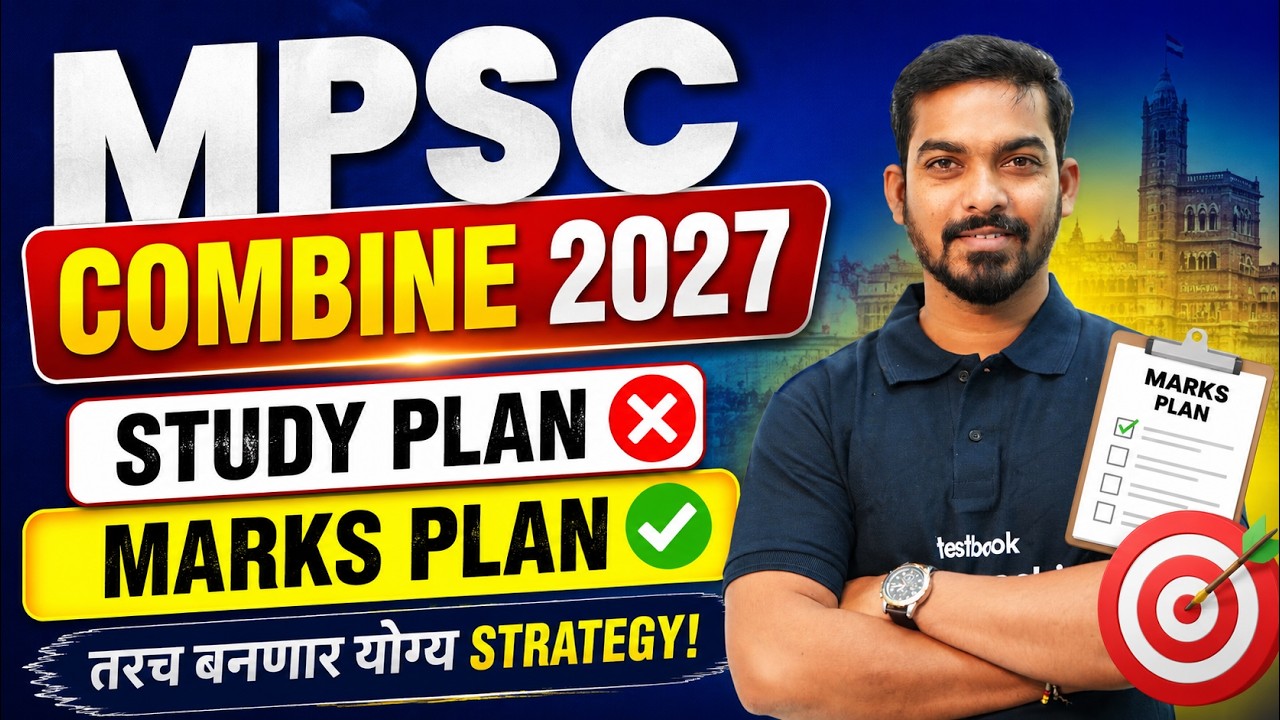 MPSC Combine 2027 | MPSC Combine 2027 Strategy | MPSC Combine Study Plan And Marks Plan By Khemraj