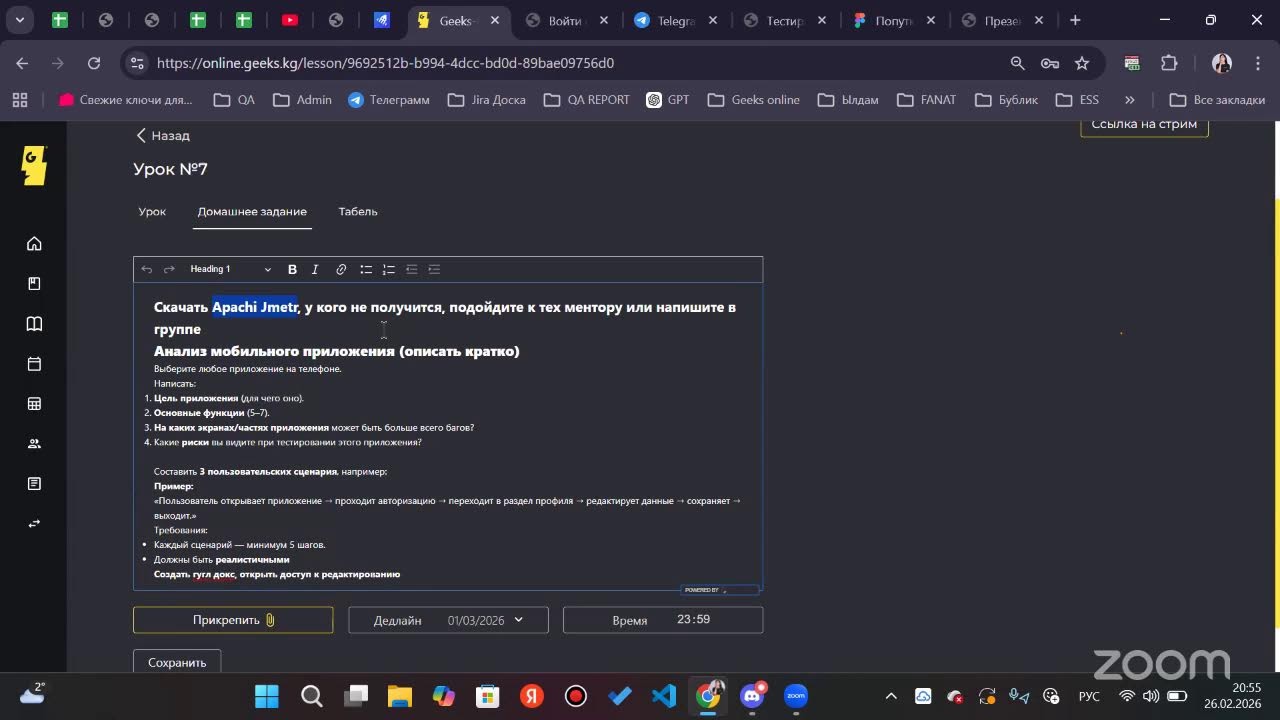 Мобильные приложения