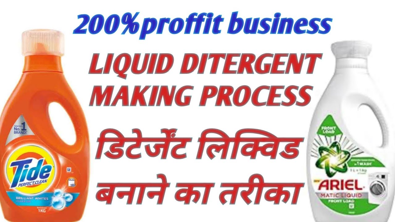 Detergent Liquid Making Process/Liquid Detergent Kaise Banaye