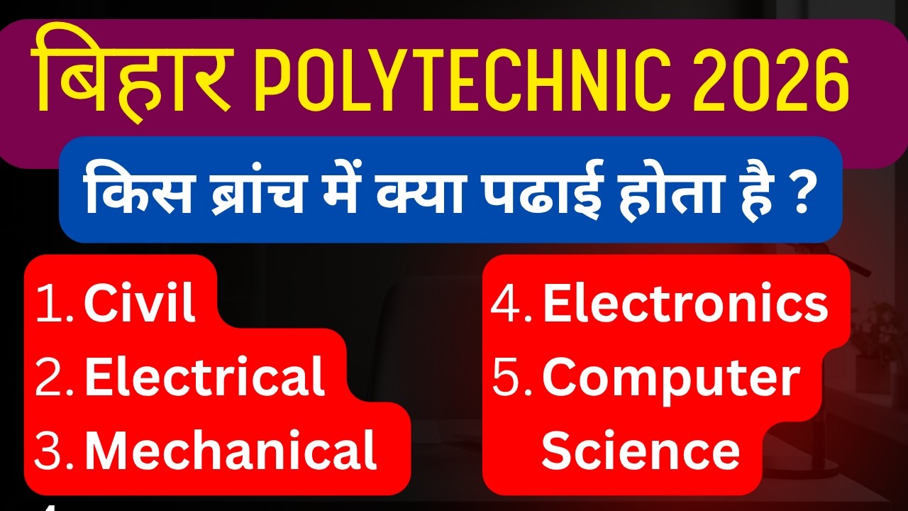 polytechnic kis branch se kare |polytechnic ke kis branch me kya padhai hota hai #diplomaengineering
