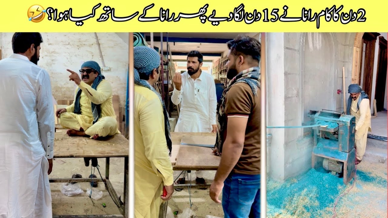 2 din ka kam Rana ne 15 din laga diy phir Rana k sath kya huwa ? 🤣