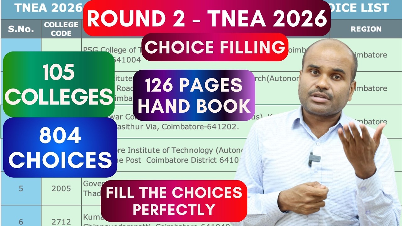 ✅ TNEA 2026 | Список выбора для 2-го этапа | 105 колледжей❗️804 варианта❗️126 страниц справочника...