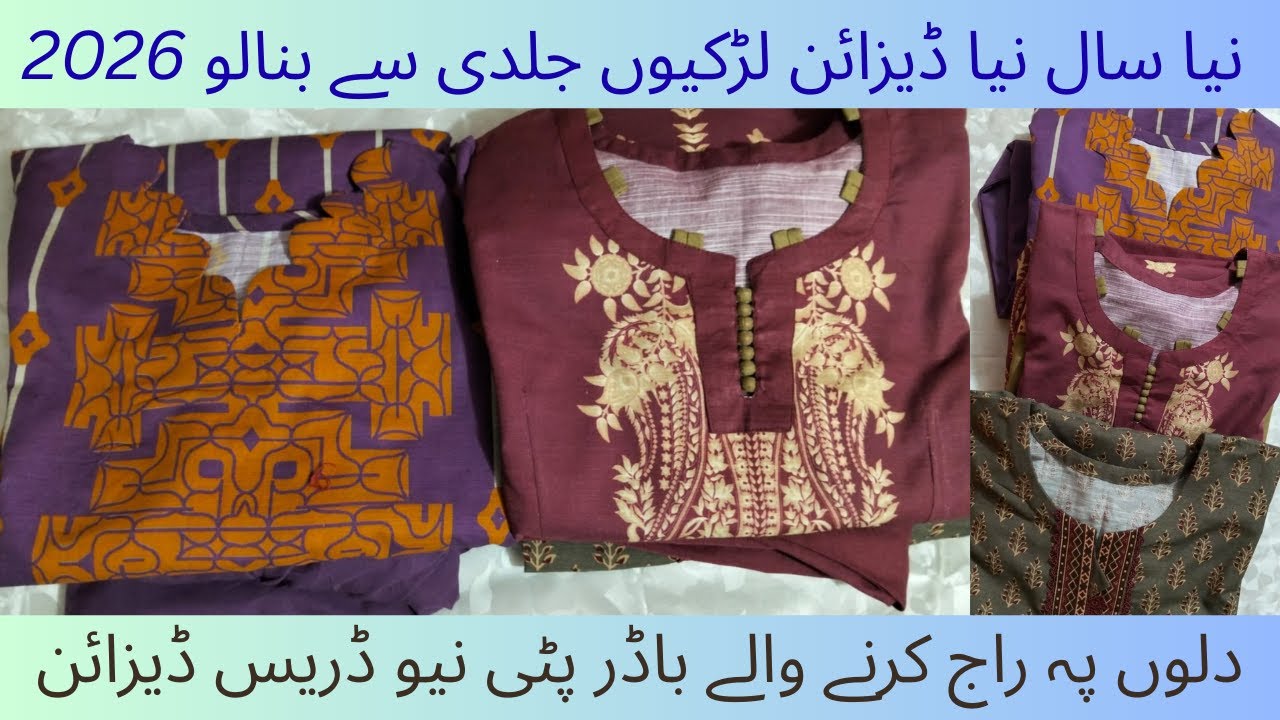 Latest Khaddar Suit Designs |Sleeves Bottom Design| Khaddar Dress Design| #tailorfashiondesigner