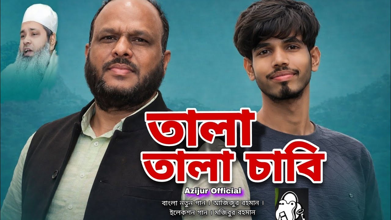 🔥 Tala Chabi Election DJ Song 2026 | AIUDF ZINDABAD ✊🏻🔥 | Election Song | 2026