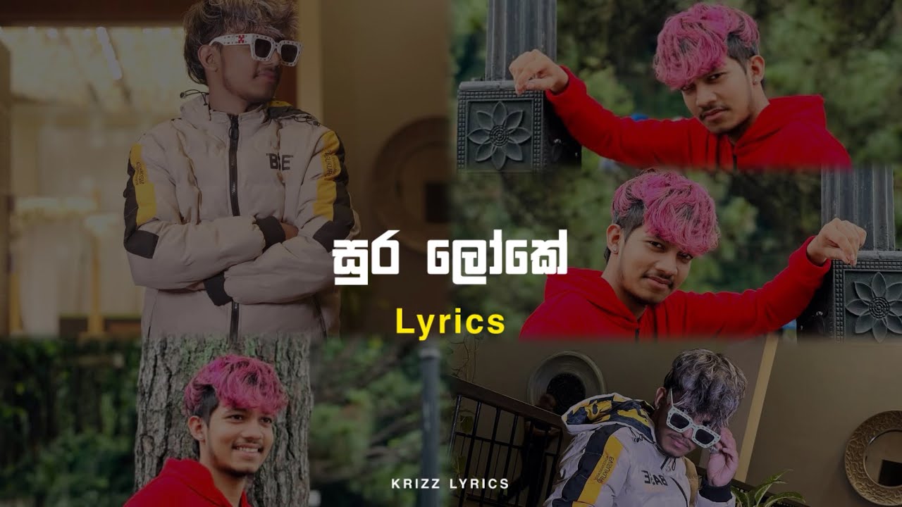 Sura Loke සුර ලෝකේ | Lyrics | Krizz Lyrics | Mr vidu