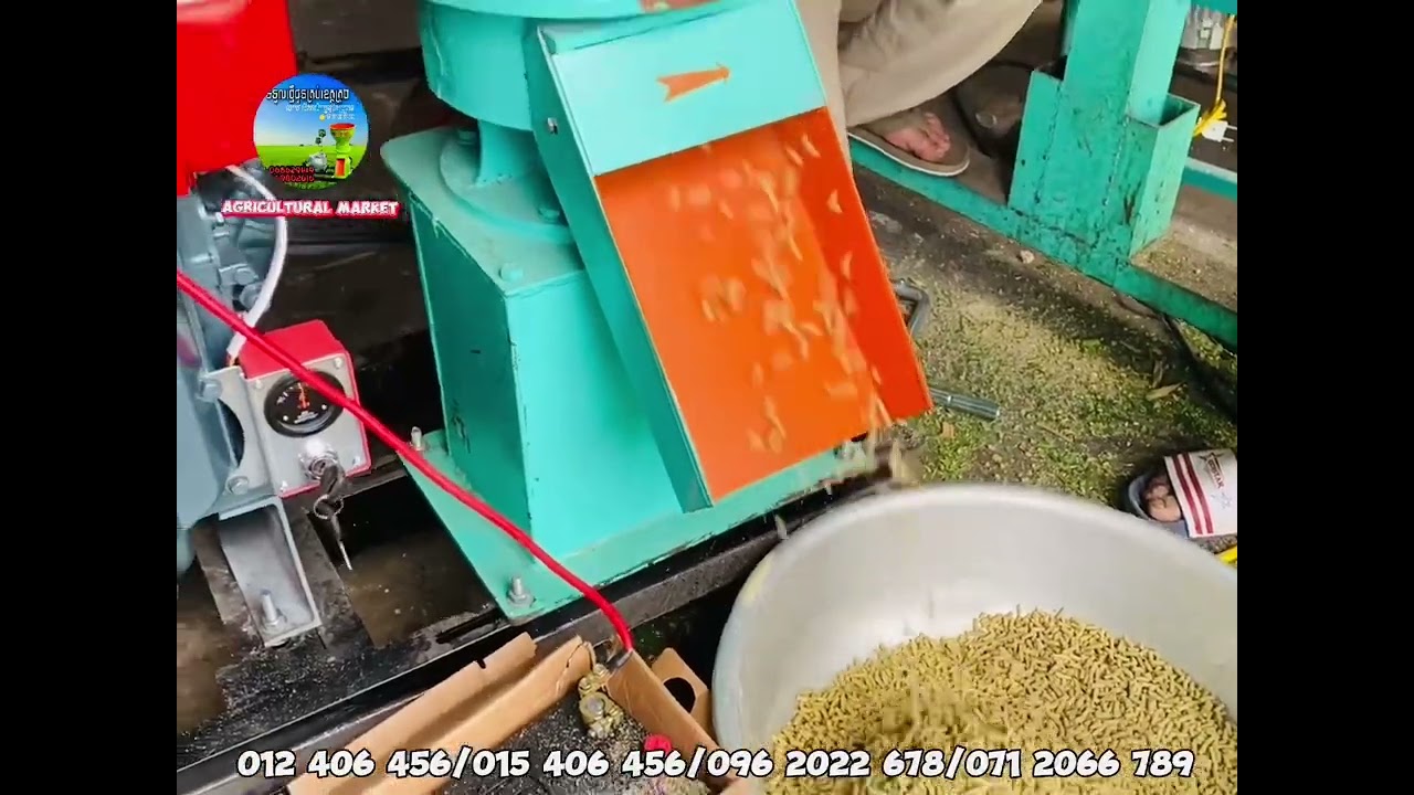 ម៉ាស៊ីនផលិតចំណី S250