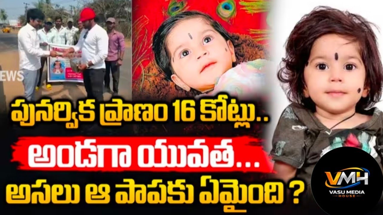 సేవ్ పునర్విక  | చిన్న సహాయం – పెద్ద మార్పు