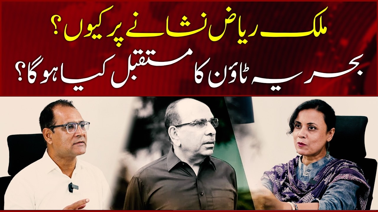 Bahria Town's Dark Secret EXPOSED Malik Riaz's Al Qadir Trust Link