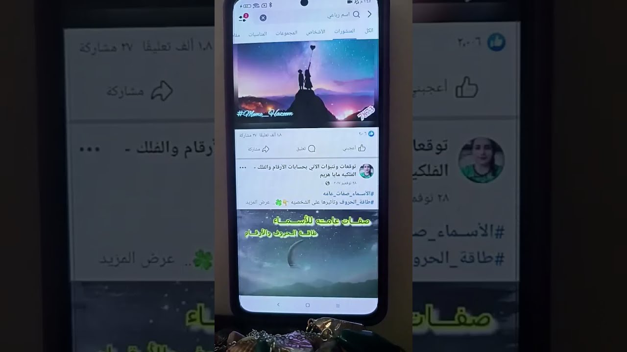 الحقوق الفكرية والأرشيف الخاص بالأسترولوجر مايا هزيم أيضاً استفد من كل المعلومات