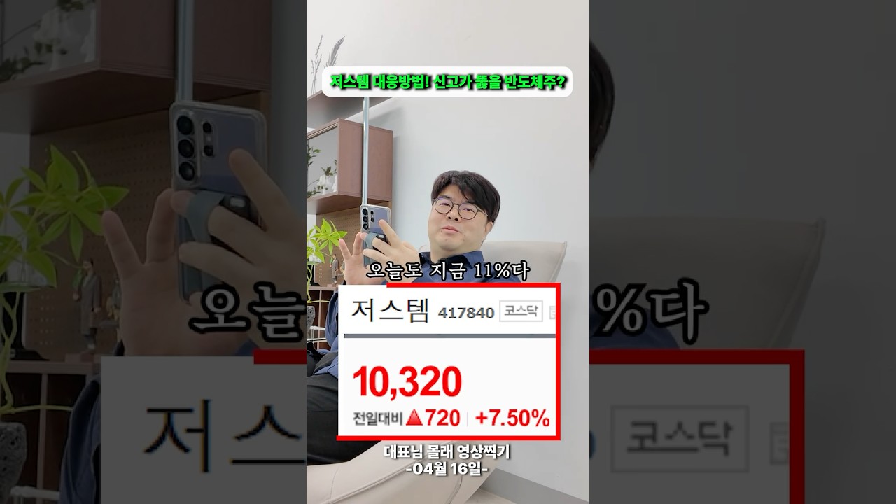 신고가 뚫은 종목 대응법은? 다음 뚫을 반도체주는?