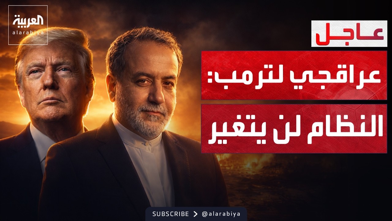 إيران: تغيير النظام 