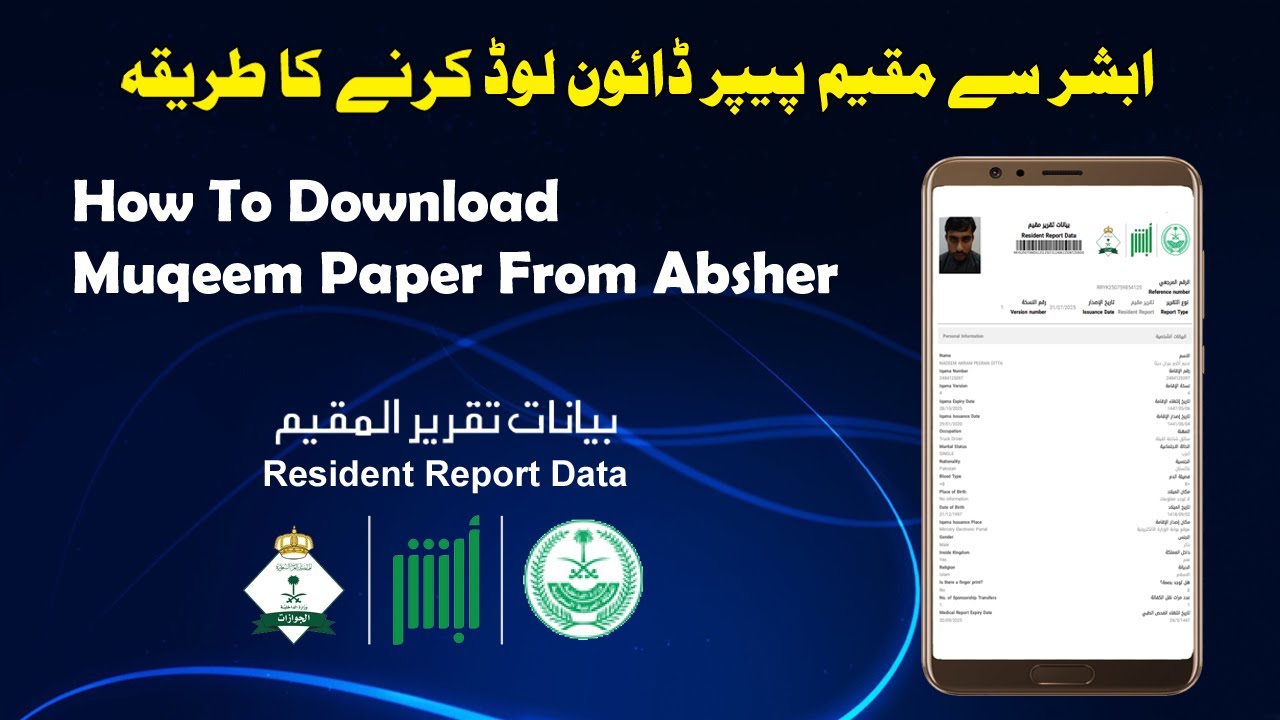 Absher Se Muqeem Paper Kaise Nikale | Resident Report Data KSA | How to Download Muqeem Paper