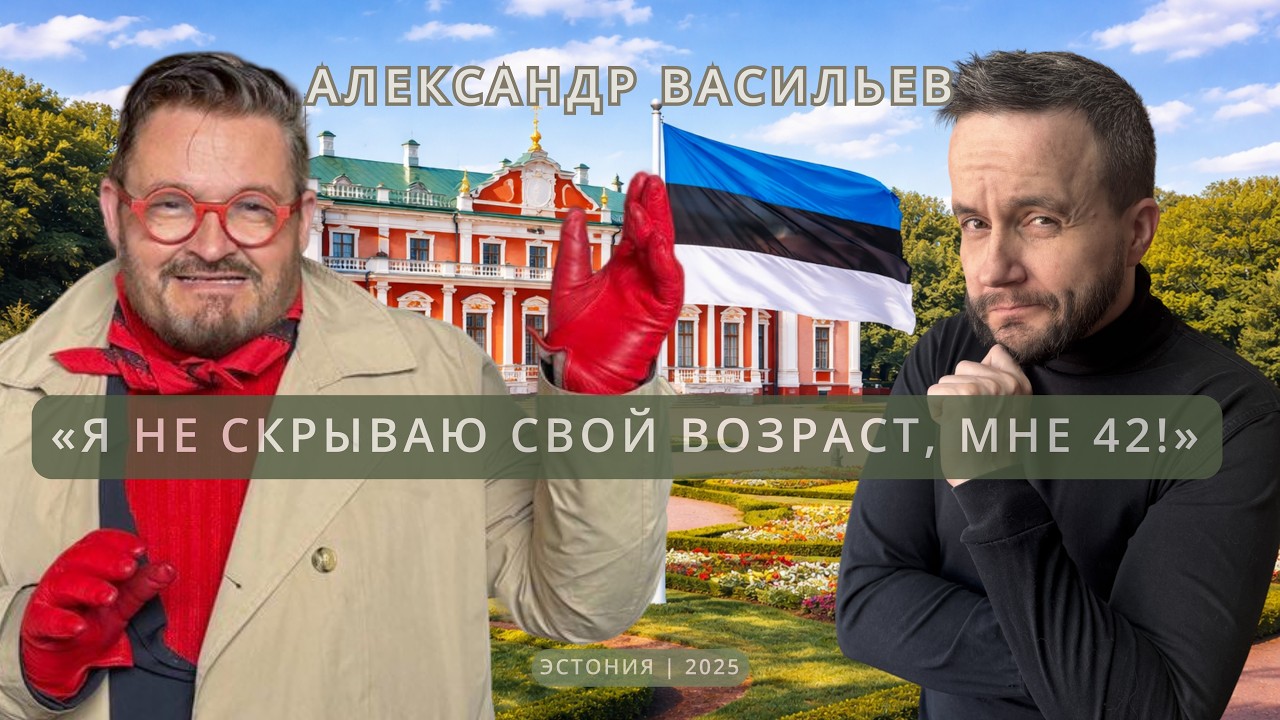 Александр Васильев - о смерти жены, бесплодии, встрече с Джуной, Юдашкине и главных поворотах судьбы