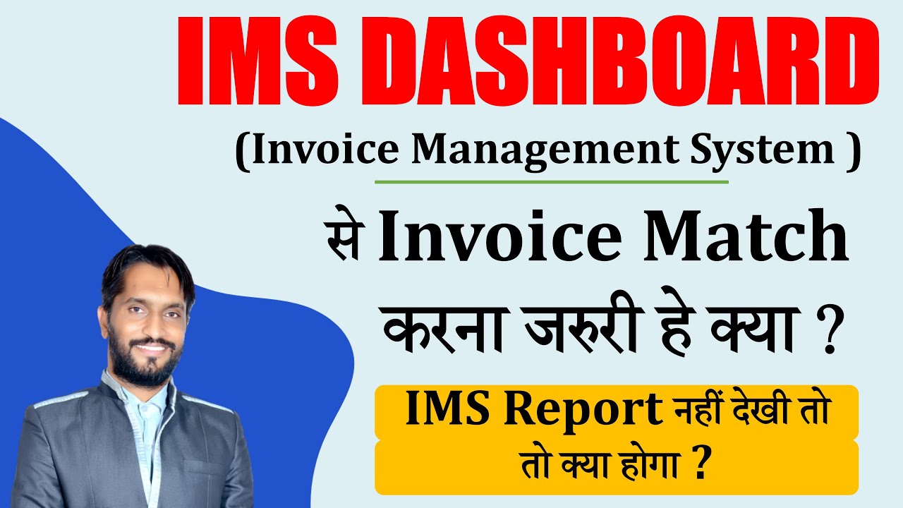 IMS Dashboard se Invoice match karna jaruri he kya ? IMS Dashboard nahi use kare to kya hoga
