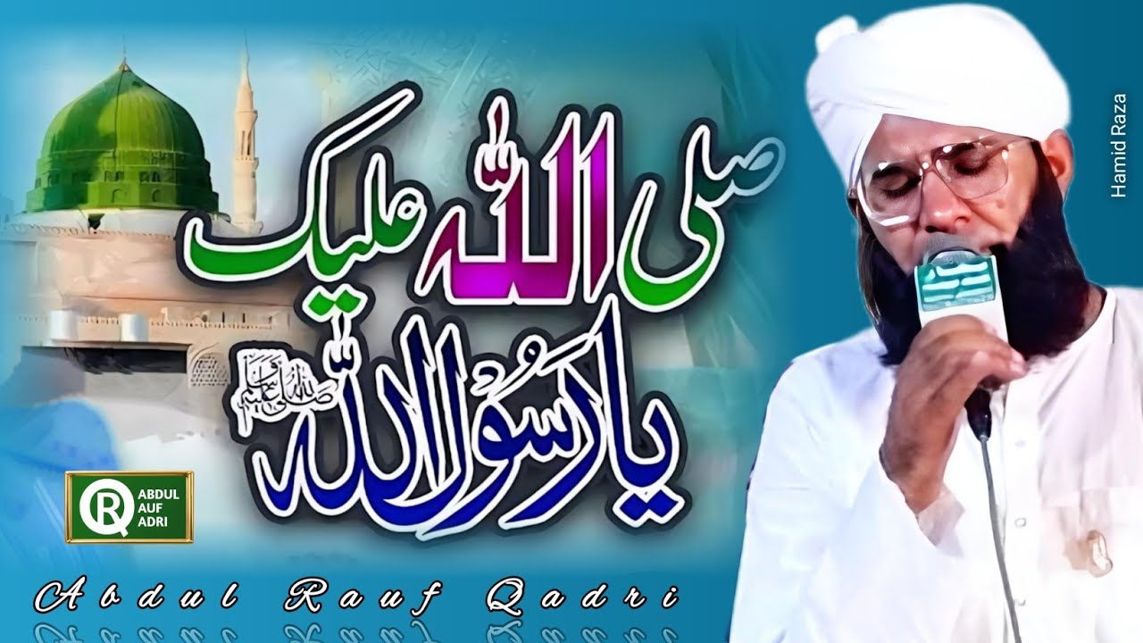 Sall Allah Ho Alaika Ya Rasool Allah || Durood e Pak || Abdul Rauf Qadri