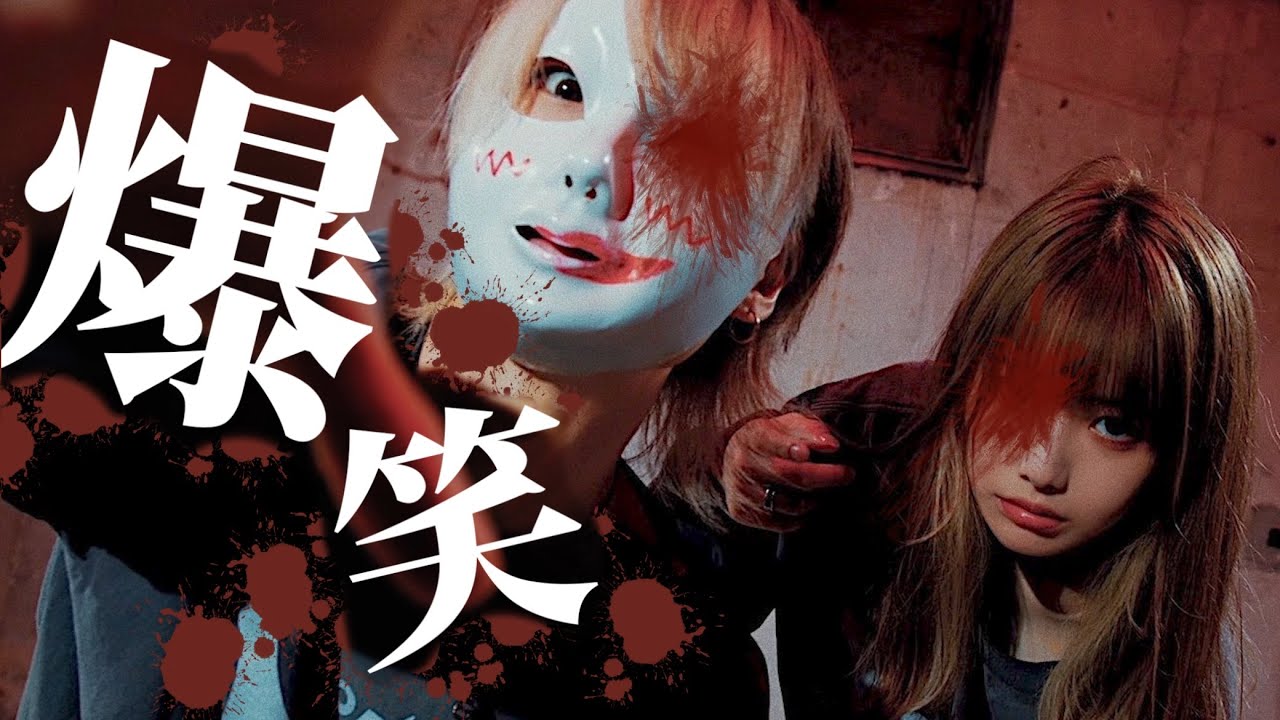 爆笑／踊ってみた【bake × 217】