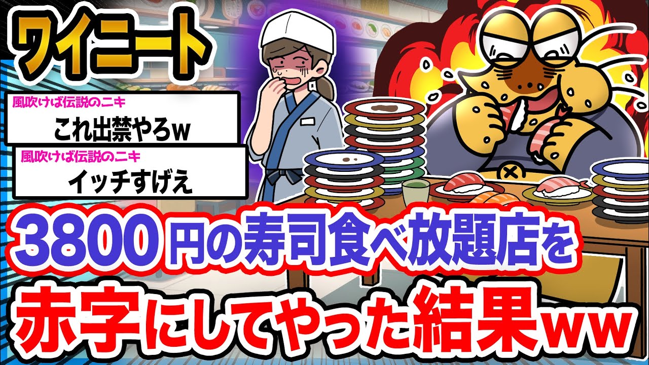 【朗報】ワイ「元取ったもん勝ちやで！！」→結果wwwwwwwwww【2ch面白いスレ】
