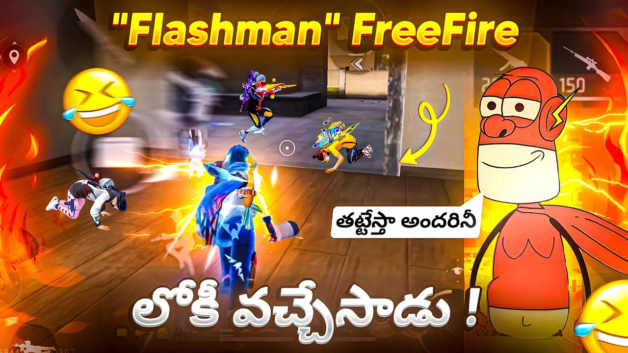 తట్టేస్తా అందరినీ🥸 – Flashman in FreeFire⚡️| Flashman Funny Moments 🤣😂 | FreeFire in Telugu 