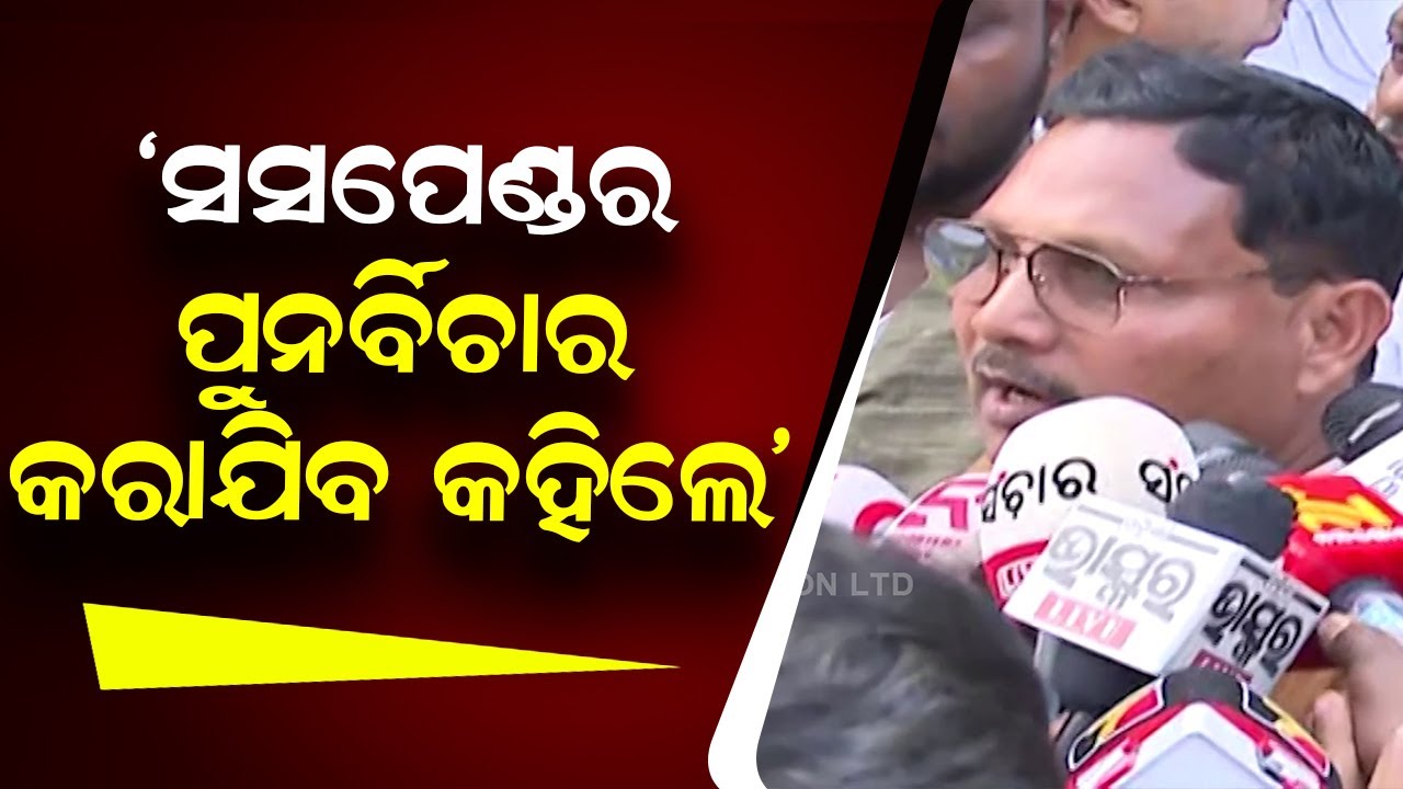 “Decision Will Be Reconsidered,” Say Workers After Sankh Bhavan Meeting on Arvind Mohapatra